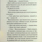Диявольська ніч. Книга 4.5. Ніч вогню. Пенелопа Дуглас