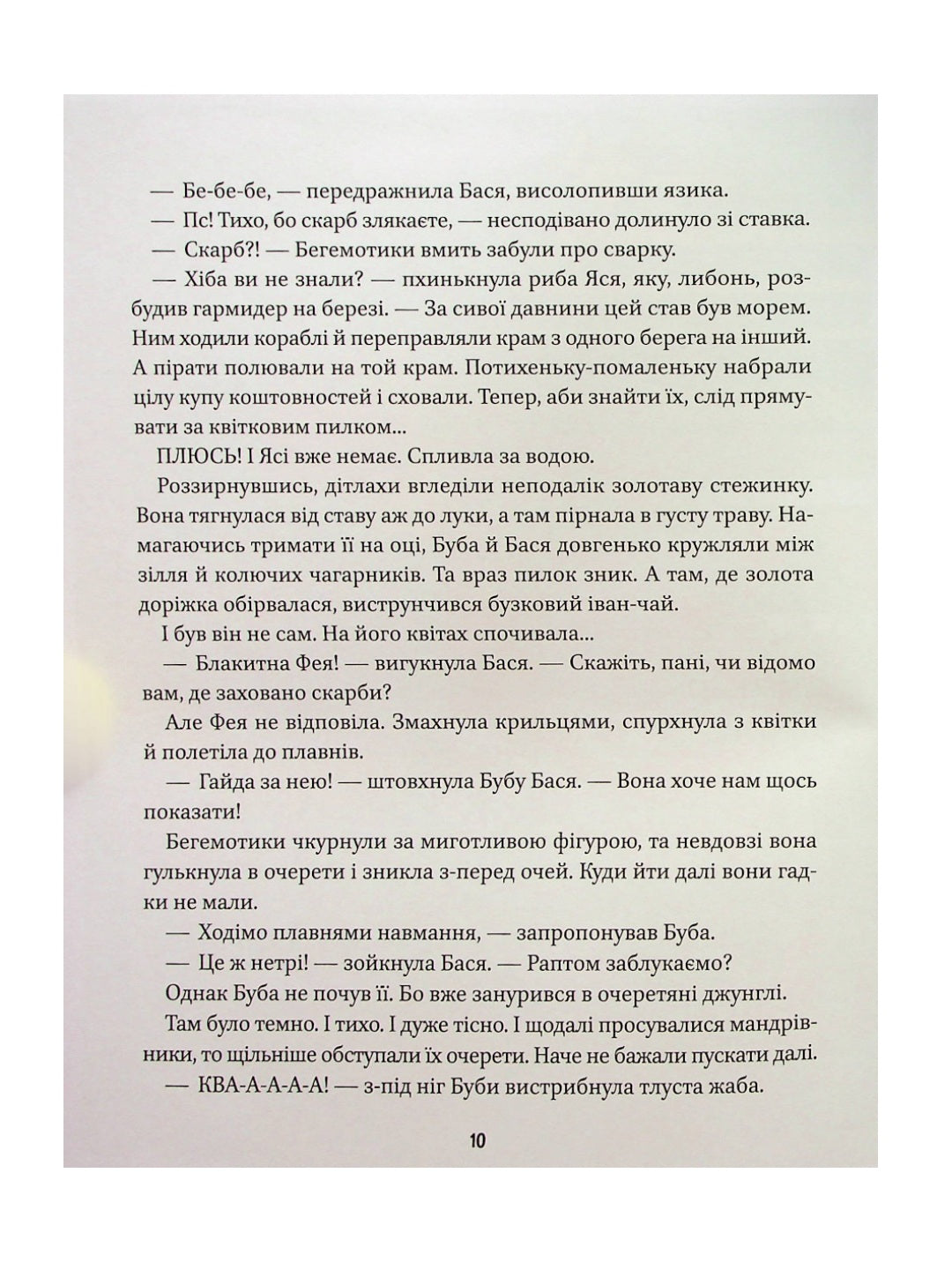 Де ховається щастя? Ольга Пилипенко