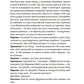 Іван Карпенко-Карий. Вибрані твори. Іван Карпенко-Карий