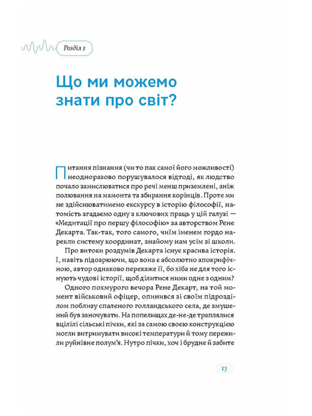 Медицина доказова і не дуже. Андрій Сем’янків