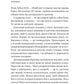 Любий Едварде. Енн Наполітано