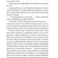 Муза жахіть. Лейні Тейлор. Бестселер The New York Times