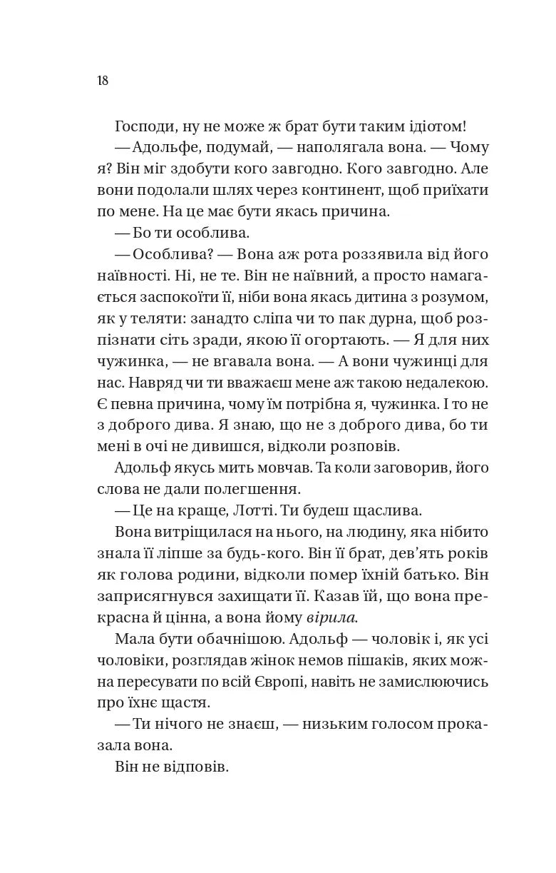 Королева Шарлотта. Джулія Куїнн, Шонда Раймз