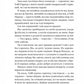 Смішно, що ти спитав. Елісса Сассмен