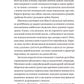 Княгиня. Тарас Шевченко. Vivat класика
