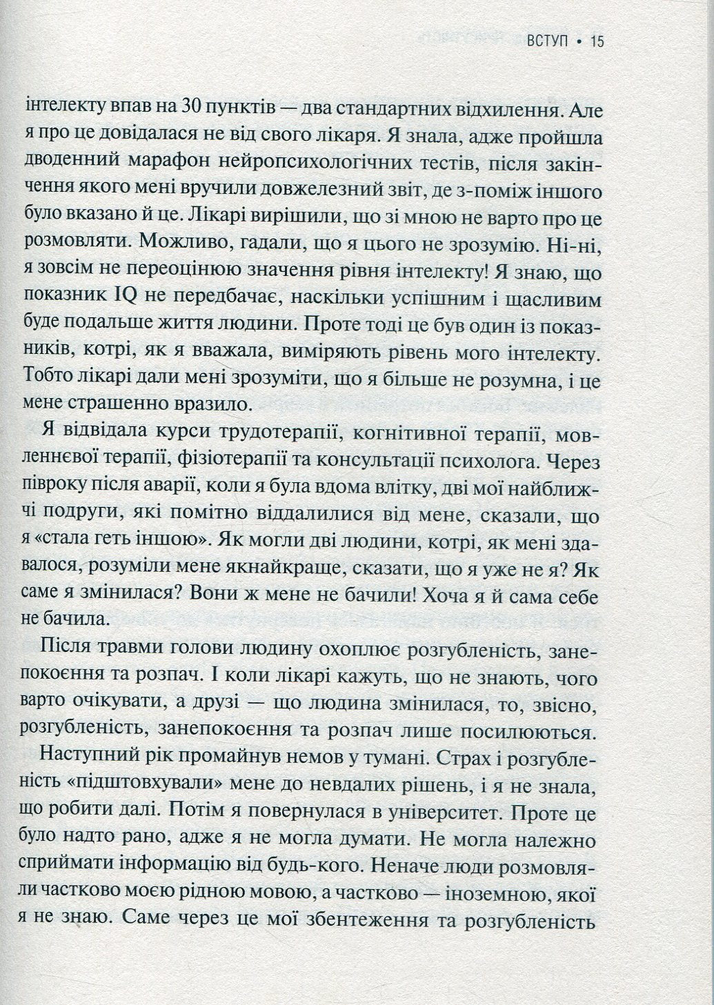Присутність. Як спрямувати свої сили на досягнення успіху. Емі Кадді