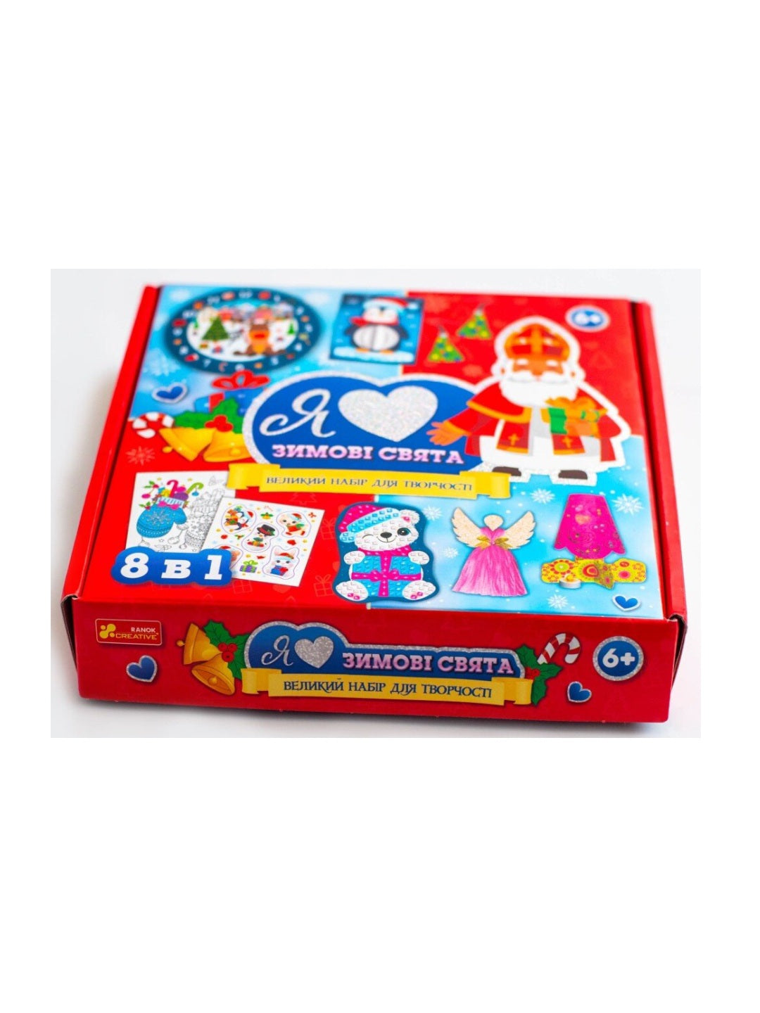 Великий набір для творчості.  Я люблю зимові свята