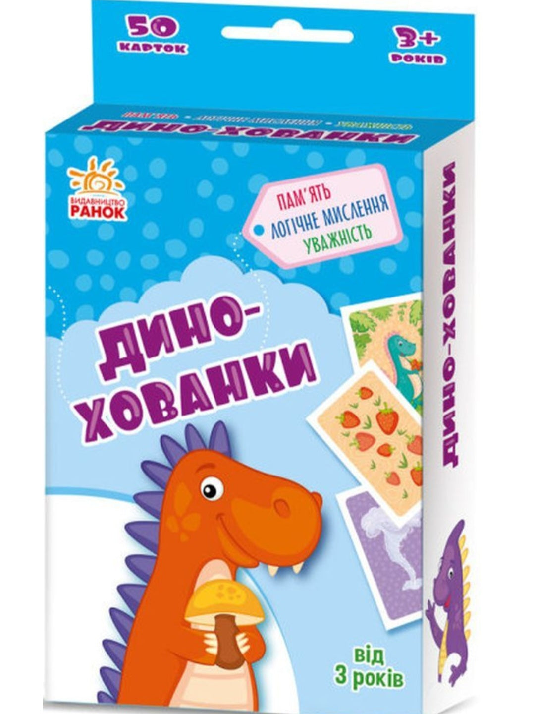 Гра-розвивалочка. Дино-хованки