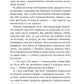 Тільки якщо пощастить. Стейсі Віллінгем