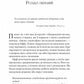 Дослідження утоплення. Ава Рід
