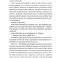 Колега. Фріда Мак-Фадден