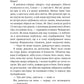 Тільки якщо пощастить. Стейсі Віллінгем