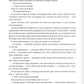 Емпіреї. Книга 1. Четверте крило. Ребекка Яррос. М'яка обкладинка