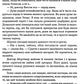 Собака Баскервілів. Долина страху. Артур Конан Дойл