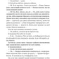 Колега. Фріда Мак-Фадден