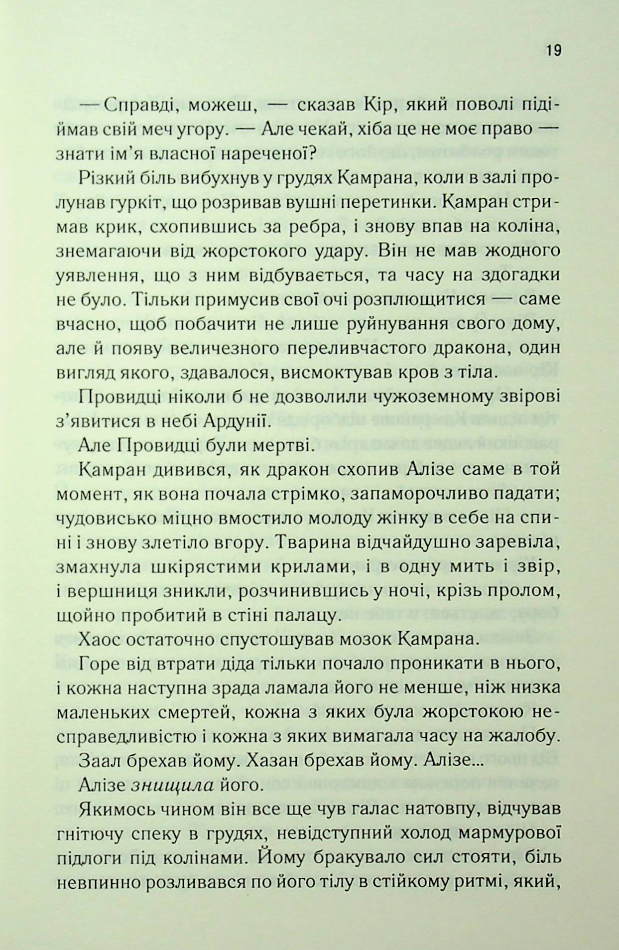 Ці нерозривні зв'язки. Книга 2. Таґере Мафі
