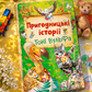 Пригодницькі історії Тоні Вульфа. Тоні Вульф, Анналіза Лей