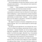 Кохання наново. Лорен Ашер