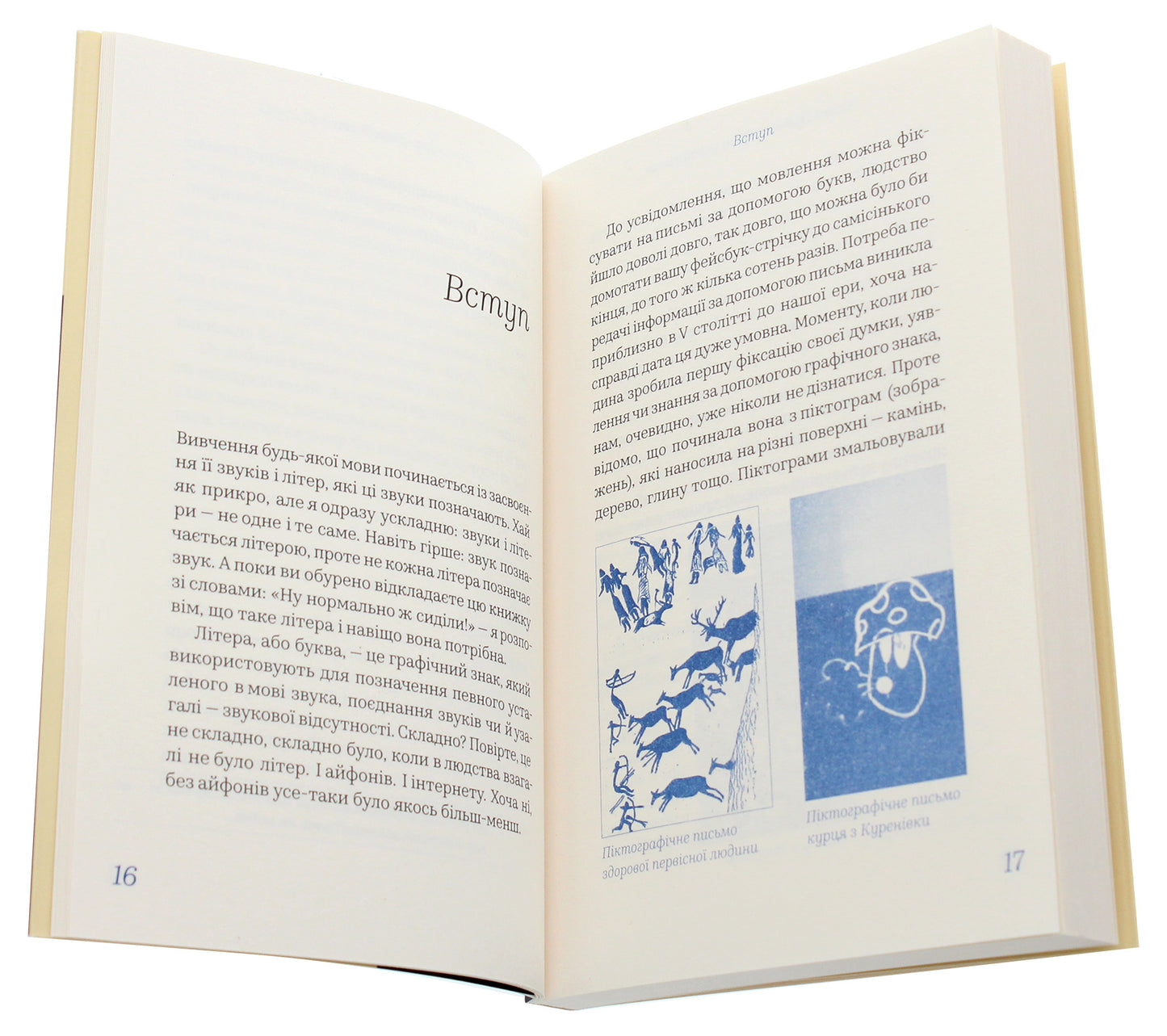 Чути українською. Ольга Дубчак