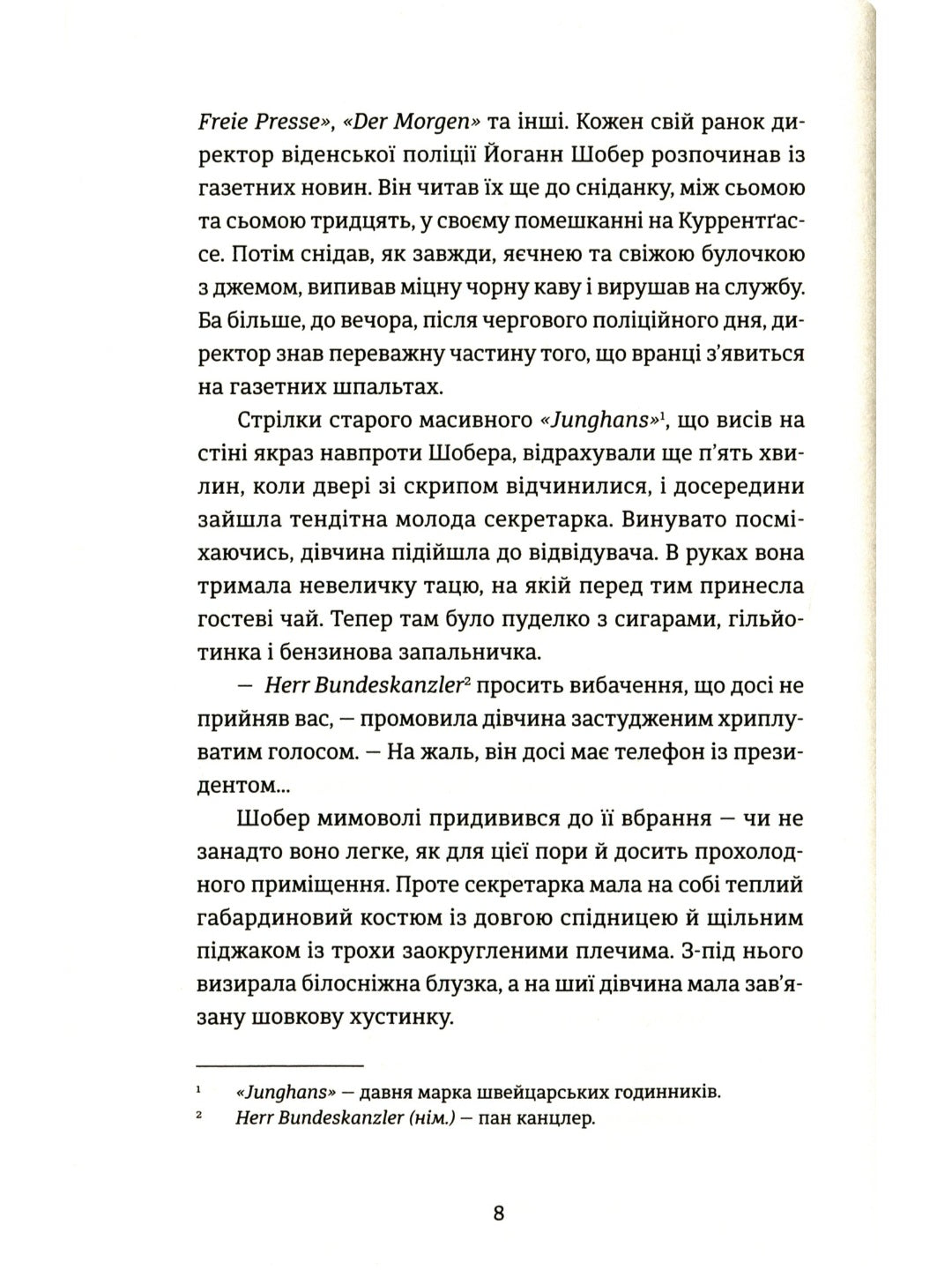 300 миль на схід. Богдан Коломійчук