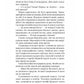 Шпигунки з притулку Артемiда. Скарби богині. Наталія Довгопол