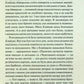 Грішник. Книга 2. Сьєрра Сімоне
