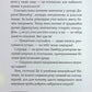 Мрія Елоїзи. Вітаємо у школі танців. Ванесса Канавезі