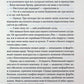 Відмотай назад. Ліз Томфорд