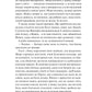 Наречена. Алі Гейзелвуд