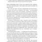 П’ять кроків до перезапуску. Як навчити мозок і тіло долати стрес. Адіті Неруркар