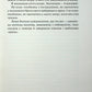 Святий. Книга 3. Сьєрра Сімоне