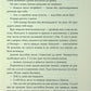 Шкодуючи за тобою. Коллін Гувер