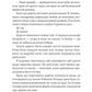 Сплетені стежки. Девні Перрі