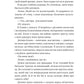 Фінальна пропозиція. Лорен Ашер