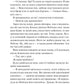 Шпаргалка. Сара Адамс