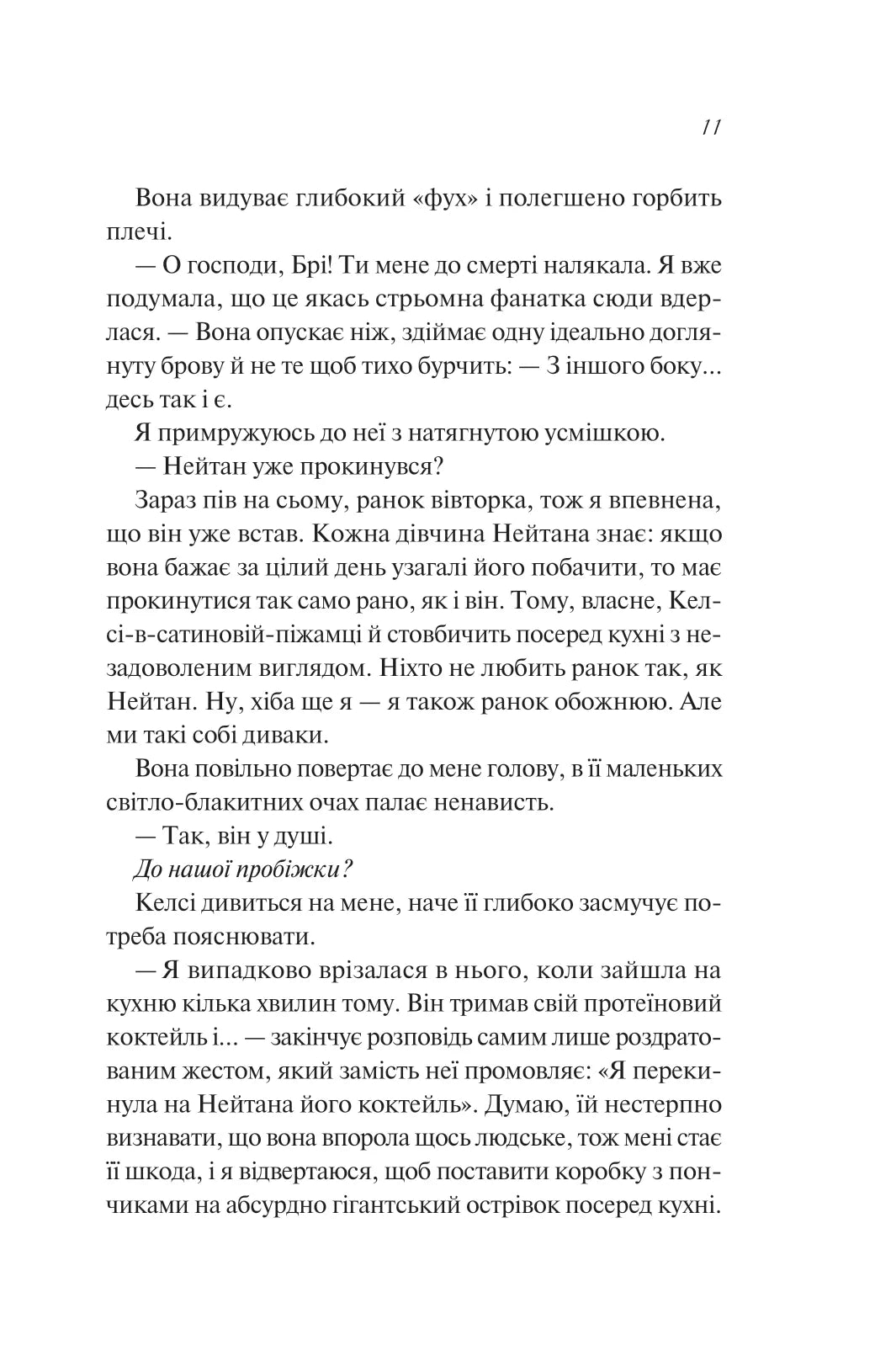 Шпаргалка. Сара Адамс