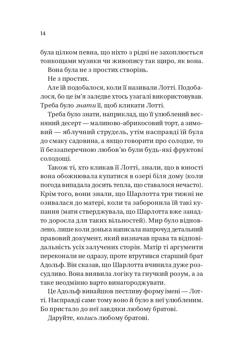 Королева Шарлотта. Джулія Куїнн, Шонда Раймз