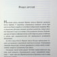 Жінки. Крістін Генна