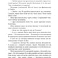 Тео з Ґолдена. Аллен Леві. Світовий Бестселер