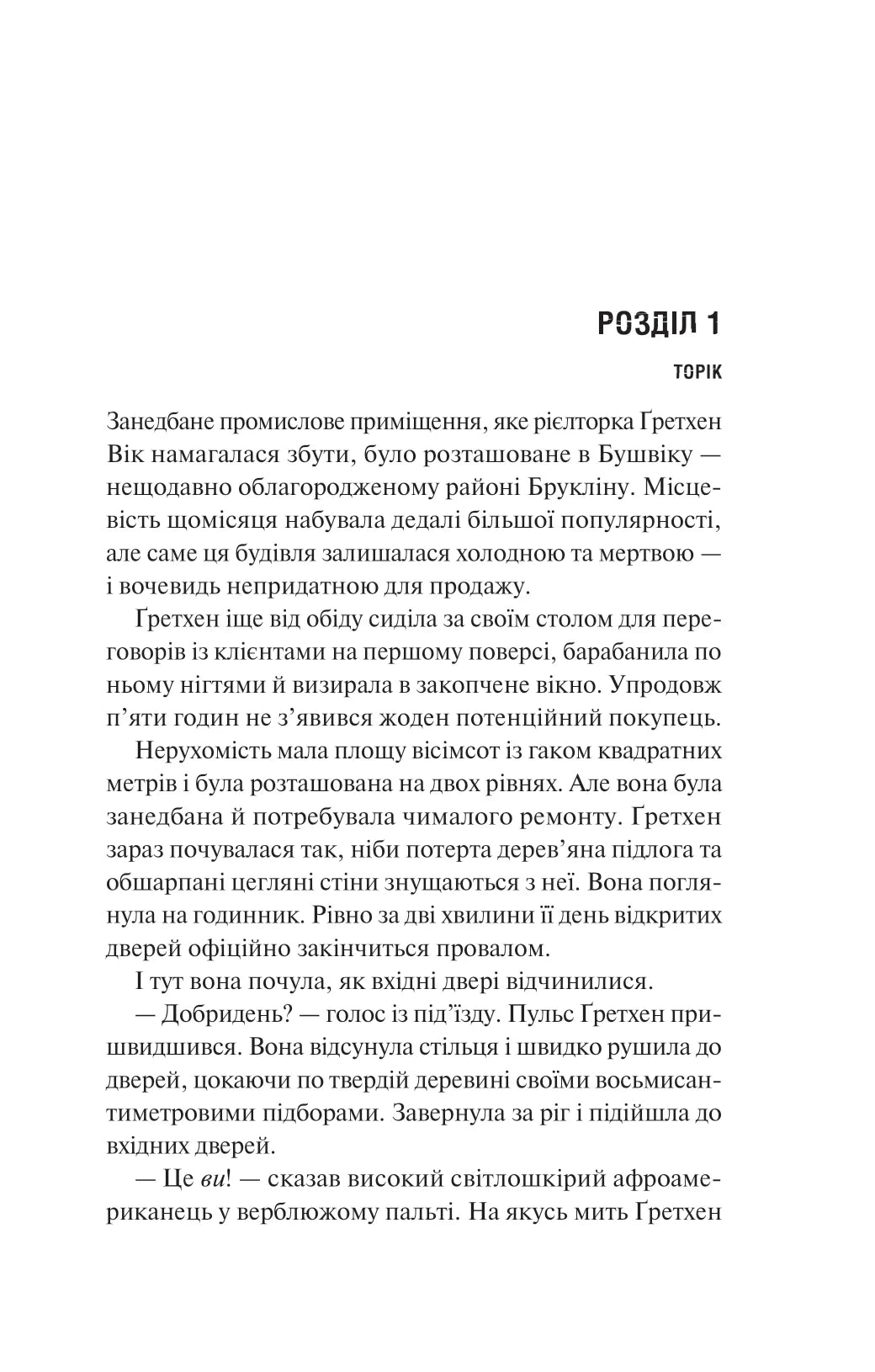 Голмс, Марпл і По: найвидатніша команда з розкриття злочинів ХХІ століття. Джеймс Паттерсон, Брайан Сіттс