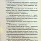 Диявольська ніч. Книга 4. Сутінки. Пенелопа Дуглас