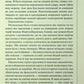 Невгамовні мерці. П'яте розслідування. Саймон Бекетт
