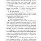 Тільки якщо пощастить. Стейсі Віллінгем