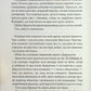 Здолай мене. Книга 5. Таґере Мафі