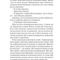 Наречена. Алі Гейзелвуд