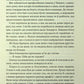 Правильне рішення. Ліз Томфорд