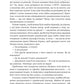 Агент з ведмедиком. Шпигунські ігри Віктора Петрова (Домонтовича). Едуард Андрющенко