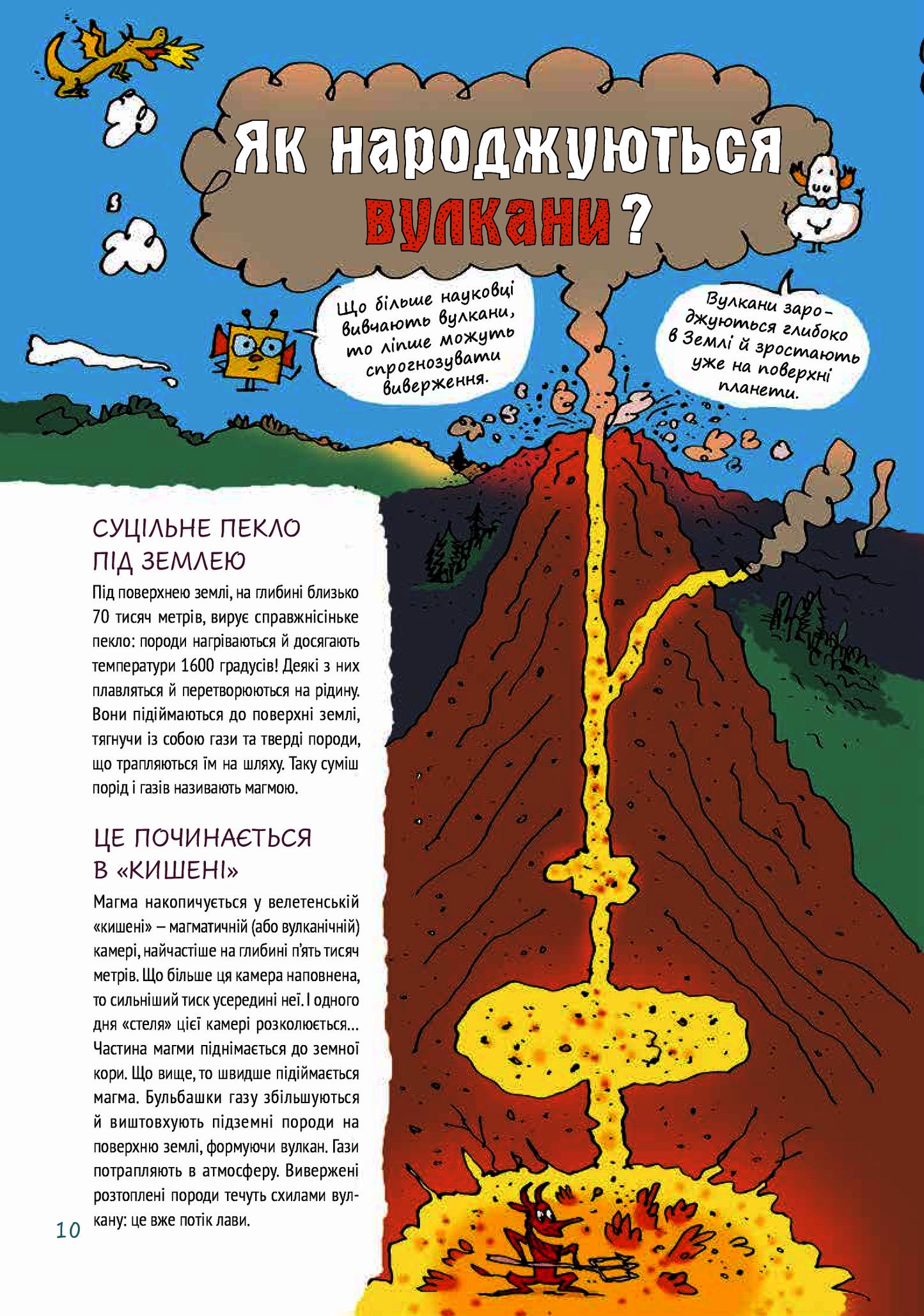 Ненудна наука. Бертран Фішу