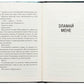 Об’єднай мене. Новели. Книги 1.5 та 2.5 Таґере Мафі
