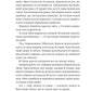 Нічний трунок. Алекс Астер